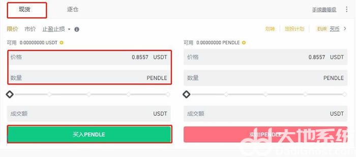 pendle币怎么购买 pendle币购买教程-第7张图片-华展网