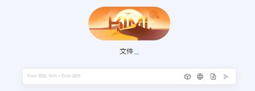 kimi ai凯发k8官网下载手机版官网地址 kimi ai网页版入口-第1张图片-华展网